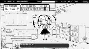 妹同居生活 中文界面 页面配图 4