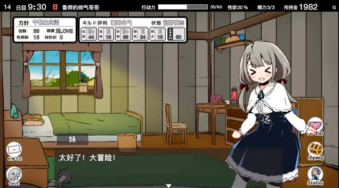 妹同居生活 场景演出 资料图 7