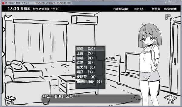 妹同居生活 CG回想 内容截图 8